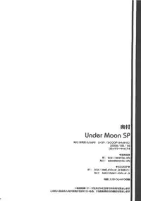 (C74) [Matsurika, SCOOP (Tachibana Sakuya, Kankiriko)] Under Moon SP (Ragnarok Online)