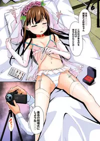 Sae-chan no Hatsutaiken 3