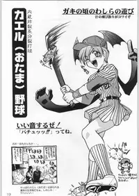 [甲冑娘] 甲冑通信 Vol.21