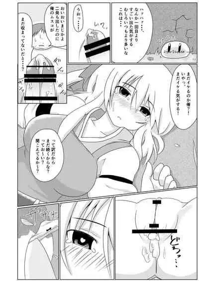 Isekai de no Ore no Yakume