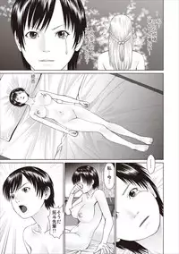 [Usi] Aiyoku no Spiritual ch.1-3