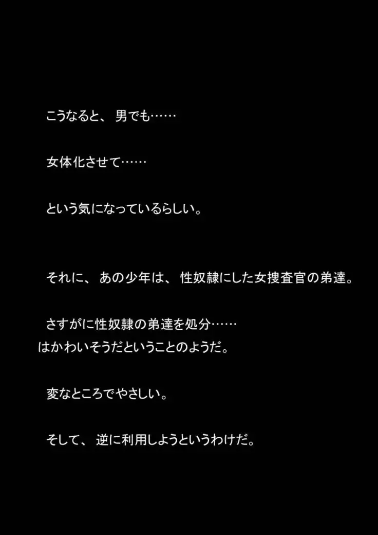 Nyoutaika Sousakan VS Meido Kata Eirian Vol 2