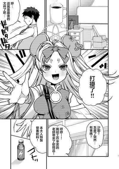 Hatsujou Bunny | 発情兔女郎