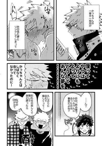 [Kanon (Tuna)] [tsuujouban] DeKatsu Shoya Anthology「Darling×Knockout!!」(Boku no Hero Academia)