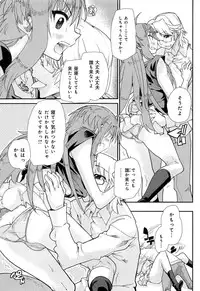 [Anthology] Love Chu Vol. 3 Joshidaisei Collection