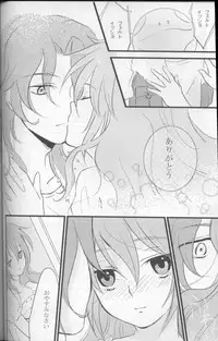 (C75) [ARCH (plum)] Touch Me (Gundam 00)