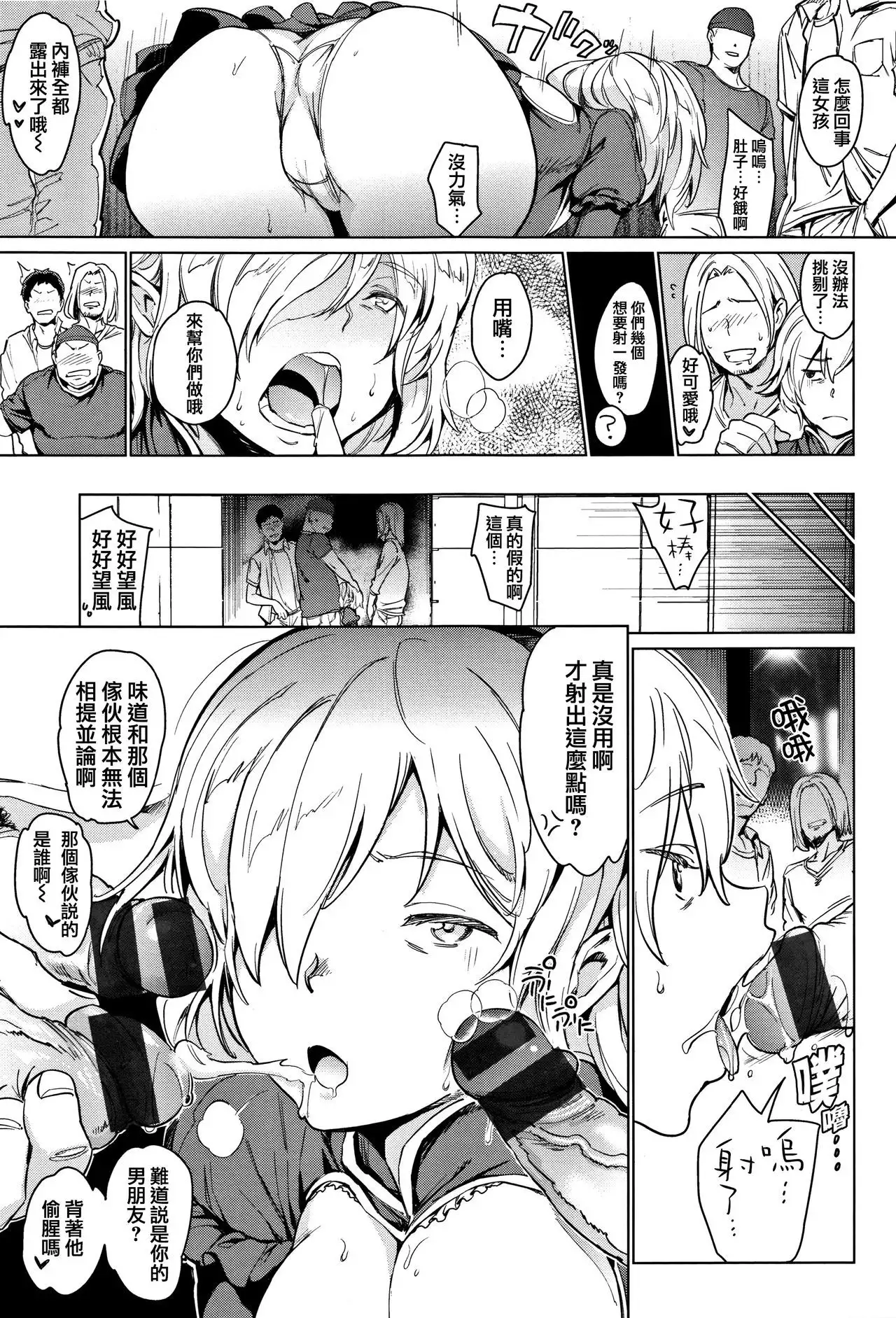 Yoru no Koibito - You are mine tonight...