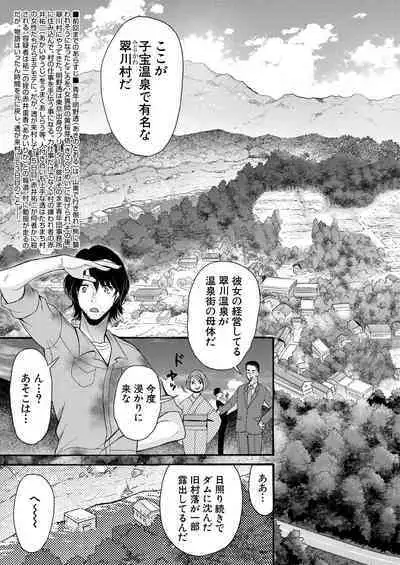 COMIC Mugen Tensei 2023-08