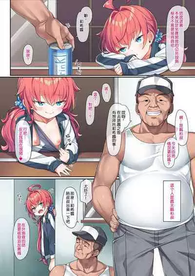 School Swimsuit Kazuki-senpai