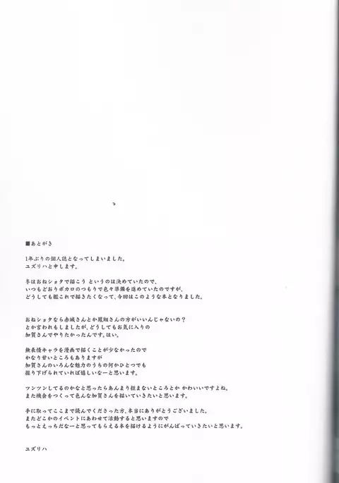 Seikikuubo no Kantsuujijou