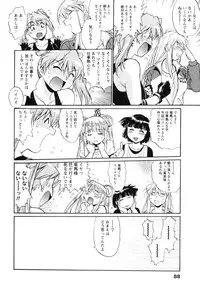 [Manabe Jouji] Ring x Mama 4