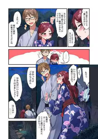 [Toyo] Traditional Job of Washing Girls' Body Ch. 45 - 51 [JAP] [Ongoing]