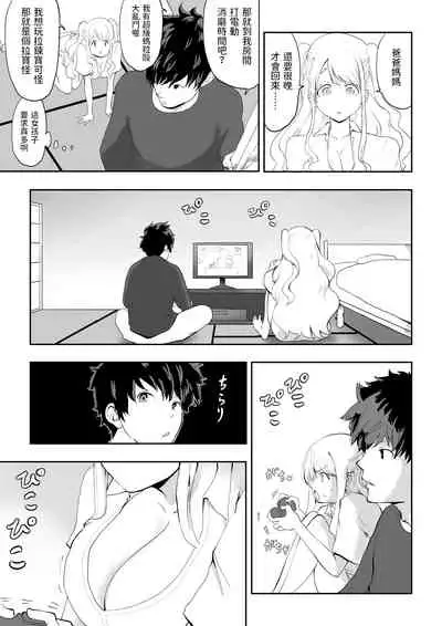 日本に馴染めずにいた北欧美少女にちょっと優しくしたらなんかヤる流れになったんだが 中文翻譯