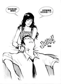 [Kharisma Jati] Mother Fuckers [Chinese] [沒有漢化]