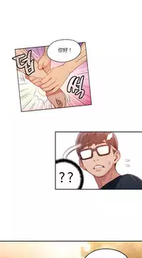 [Park Hyeongjun] Sweet Guy Ch.22-37 (Chinese)