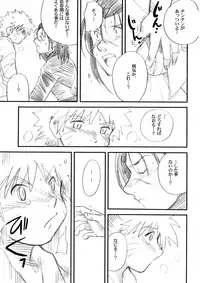 (Yarou Fes 2015) [Meishou Nantoka (Hatoko)] IruNaru no Wadachi (Naruto)