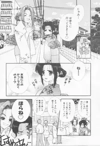 [Sensouji Kinoto] Call