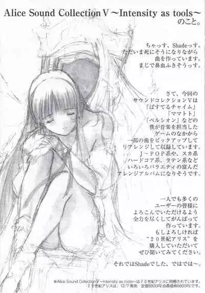 Arisu no Denchi Bakudan Vol. 13