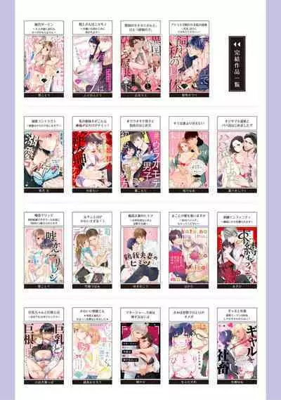 Konyaku Haki sareta Akuyaku Reijou, Ikemen Shisanka ni Kyuukon saremashita.act.1