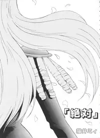 [Anthology] Kakumei F (Revolutionary Girl Utena, Cutey Honey F)