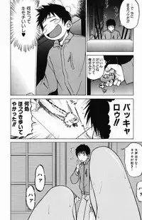 [Kouda Tomohiro] Triple Sunshine