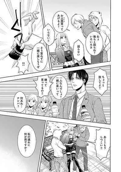 Renai LoveMax 2023-02