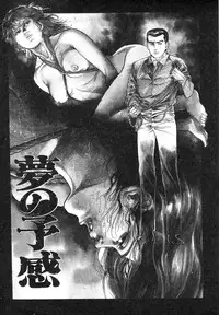 [Maeda Toshio] Mesu Kari Vol.4