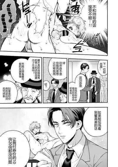 [Amarans (Various)] BOY x BOY IDOL COLLECTION! | 男男爱豆搜罗！ [Chinese] [男女搭配干活不累七人汉化] [Digital] [Incomplete]