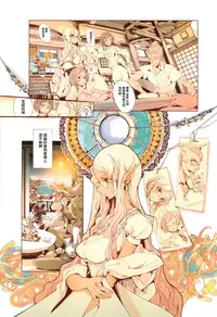 [Endou Okito] Elf no Yomeiri [Chinese] [無邪気漢化組]