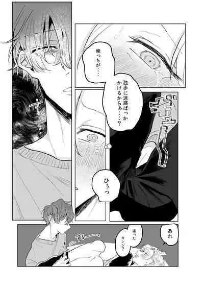 Kamisama, douka, orekara Hifumi o toranaide