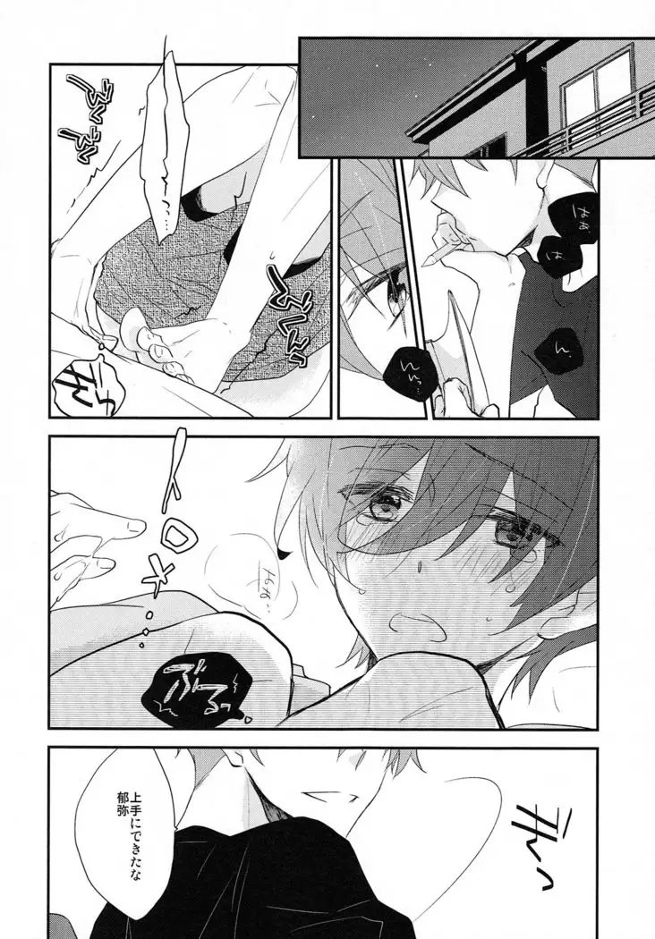 Kono Sukima ni Nejikonde?