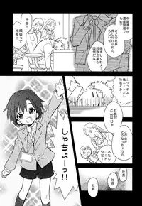 (Shota Scratch SP3) [88scones (Sakaki Tsui)] Shounen Hisho Report