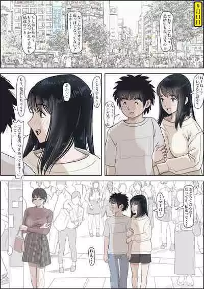 Kaneda wa nani mo Warukunai Vol.2