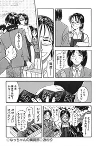 [GUENDA SHOW] Tenshi no Bousou - Speed Angel