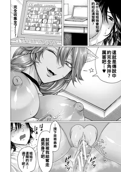 Mijika na Ana to Sao