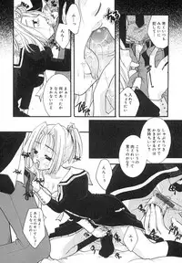 [Itou Ei] Zettaireido no Tengoku