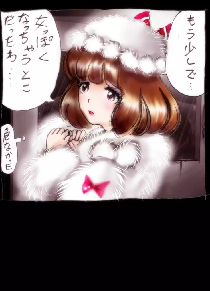 Kyousei Josou Toilet grossy