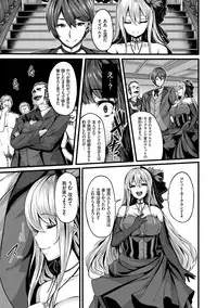 [Shiokonbu] Fanaticism [Digital]