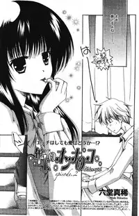 Manga Bangaichi 2011-12