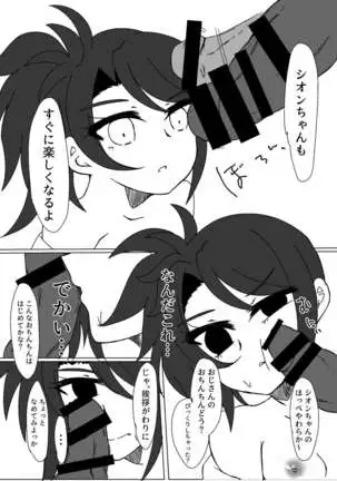 Maguro Yariman Shion Sei no Yorokobi o Shiru