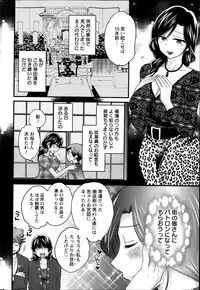 [Pon Takahanada] Niizuma Osenaka Nagashimasu Ch. 1-12