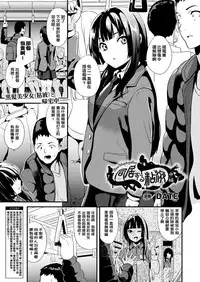[DATE] Doukyo Suru Neneki CH1~3 [Chinese] [洨五組] [Digital]