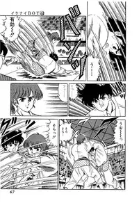 [Yoshihiro Suma] Ikenai Boy 04