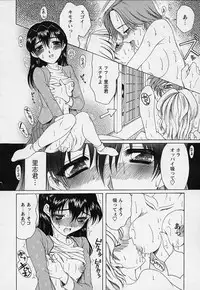 [Saki Urara] Mahou ni Kakare