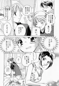 [Kouno Yukiyo] 25ji no Tenshi