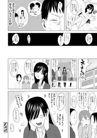 Watashi-tachi no Seiai Hakusho