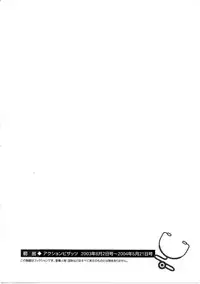 [Umetani Kenji] Hitomi no Karte 1