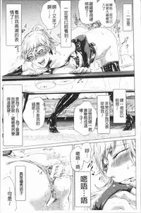 [Hasebe Soutsu] Do S Jyoshiryoku [Chinese]