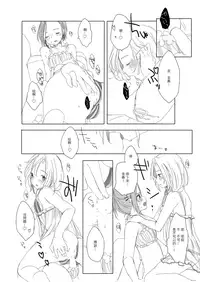 [CHOCO*POP (Koharu)] Secret mode (THE IDOLM@STER SideM) [Chinese] [EZR個人漢化] [Digital]