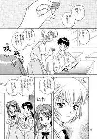 (C50) [Takara no Suzunari (Kouno Yukiyo)] Shifuku No Kusari (Neon Genesis Evangelion)